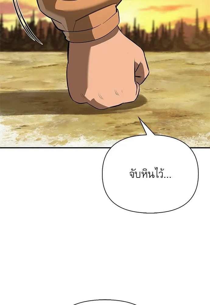 S-Class Hunter Heals with Monsters ฮันเตอร์ ระดับแกร่งกับฟาร์มมอนสเตอร์สุดป่วน ตอนที่ 51 หน้า 16