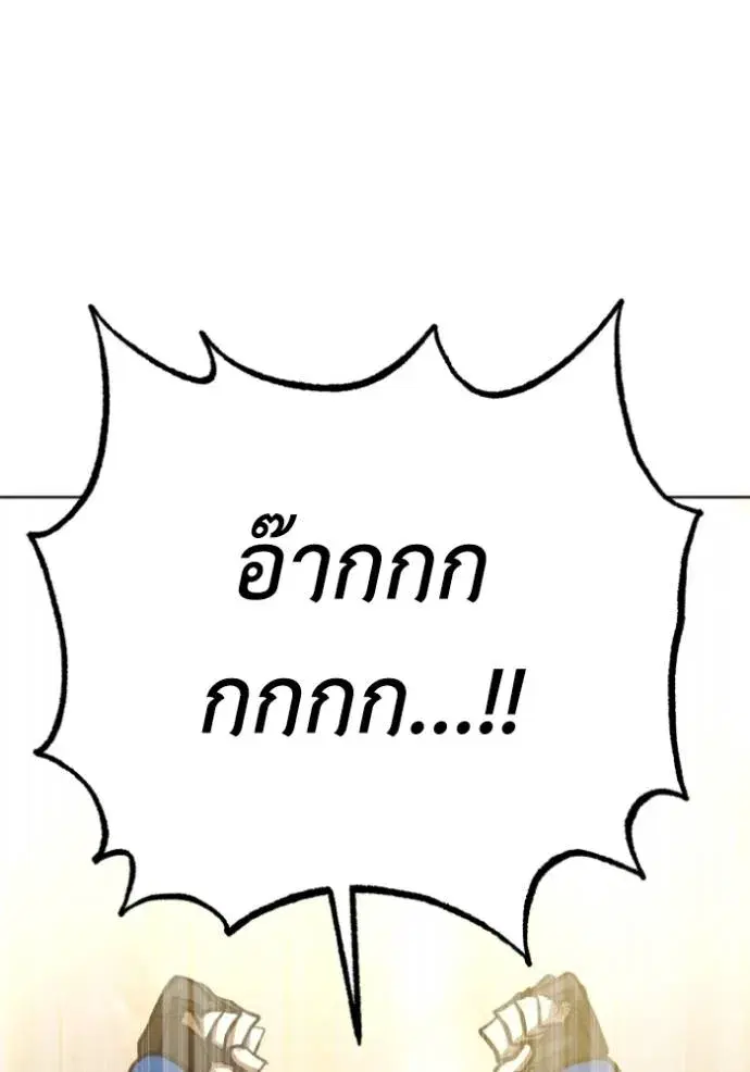 King of the Octagon ตอนที่ 134 หน้า 23