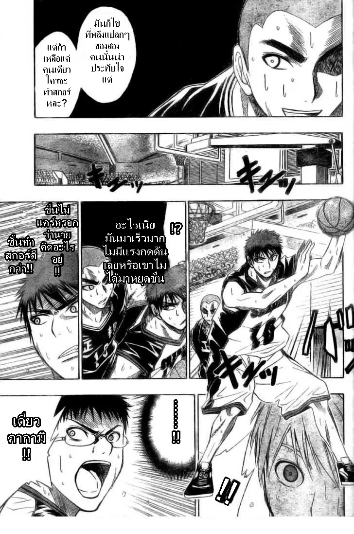 Kuroko no Basuke ตอนที่ 22 หน้า 11