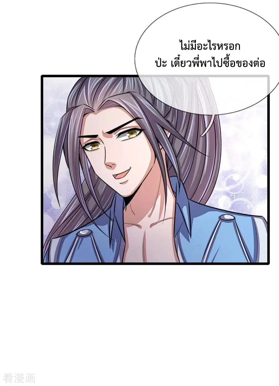 Shenwu Tianzun ตอนที่ 42 หน้า 4