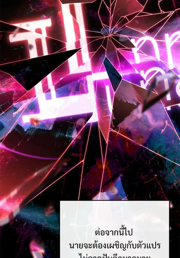 Terminally-Ill Genius Dark Knight อัศวินดำล่าท้าเวลา ตอนที่ 143 หน้า 176