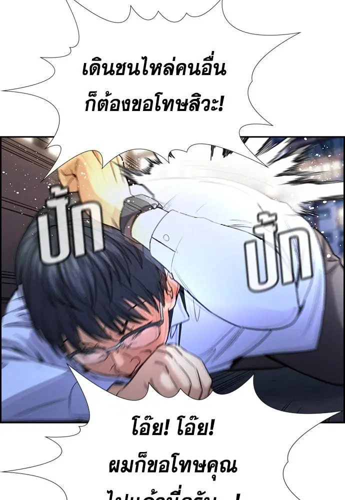 True Education ตอนที่ 139 หน้า 109