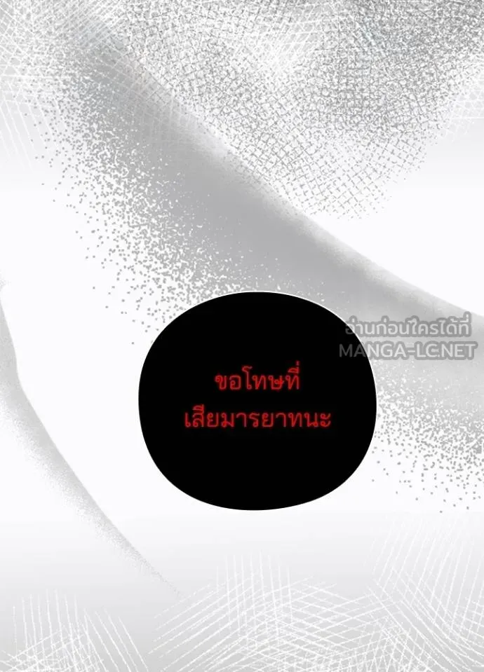 Night of the Ogre ตอนที่ 58 หน้า 168