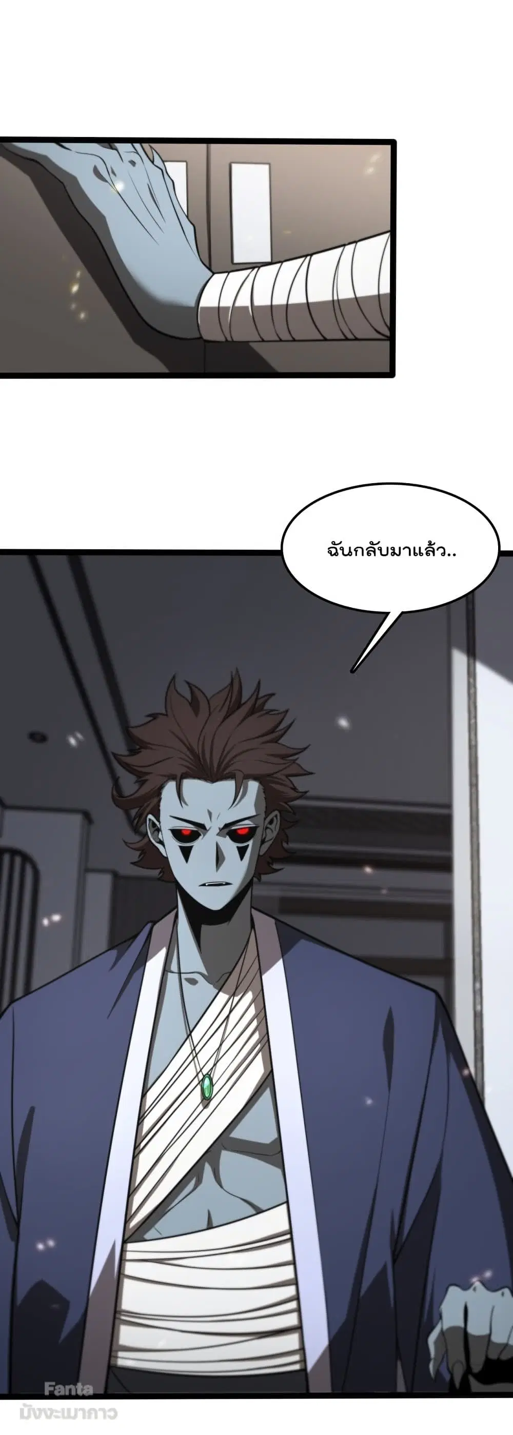World’s Apocalypse Online ตอนที่ 129 หน้า 18