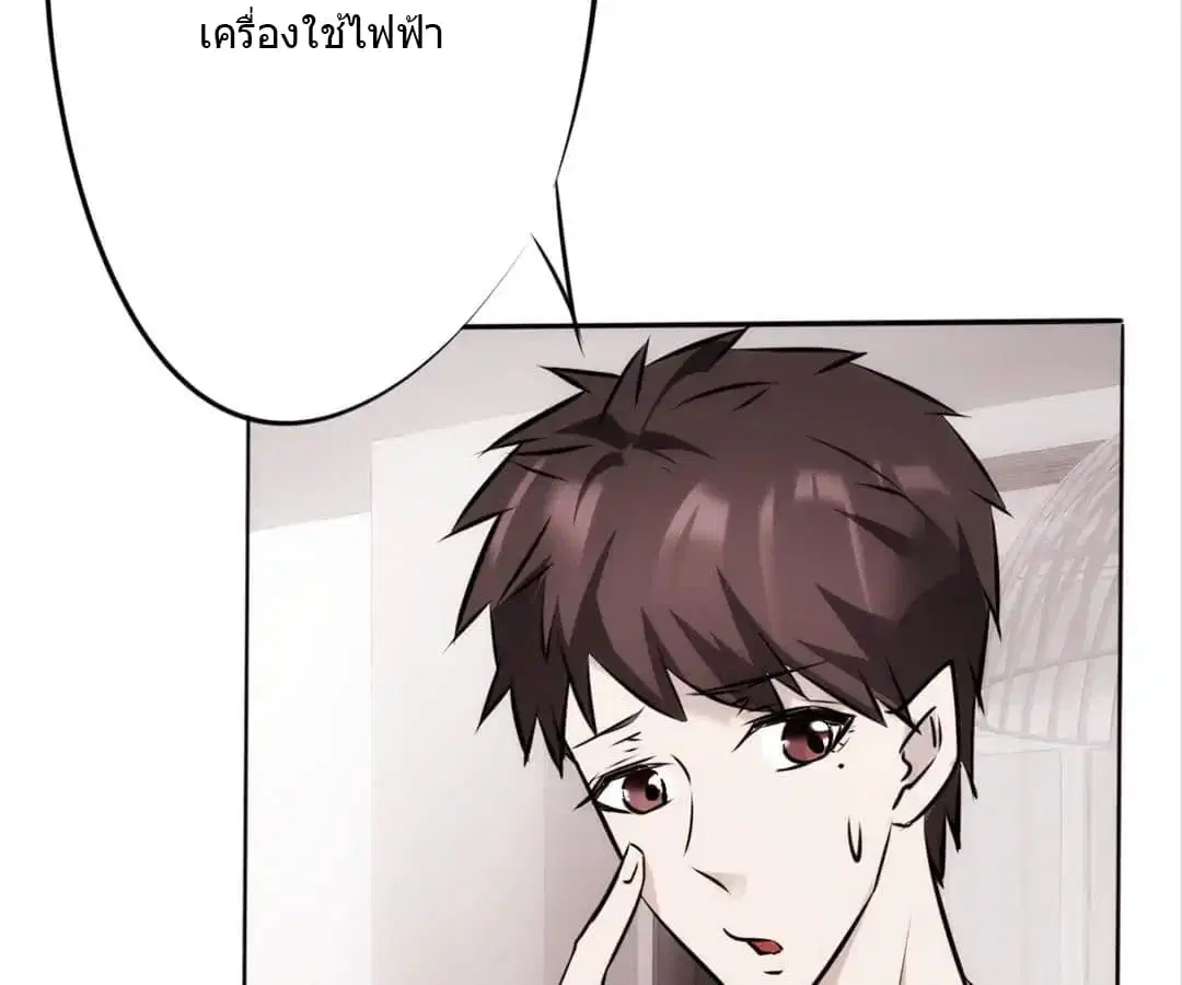 Strongest Worker ตอนที่ 11 หน้า 14