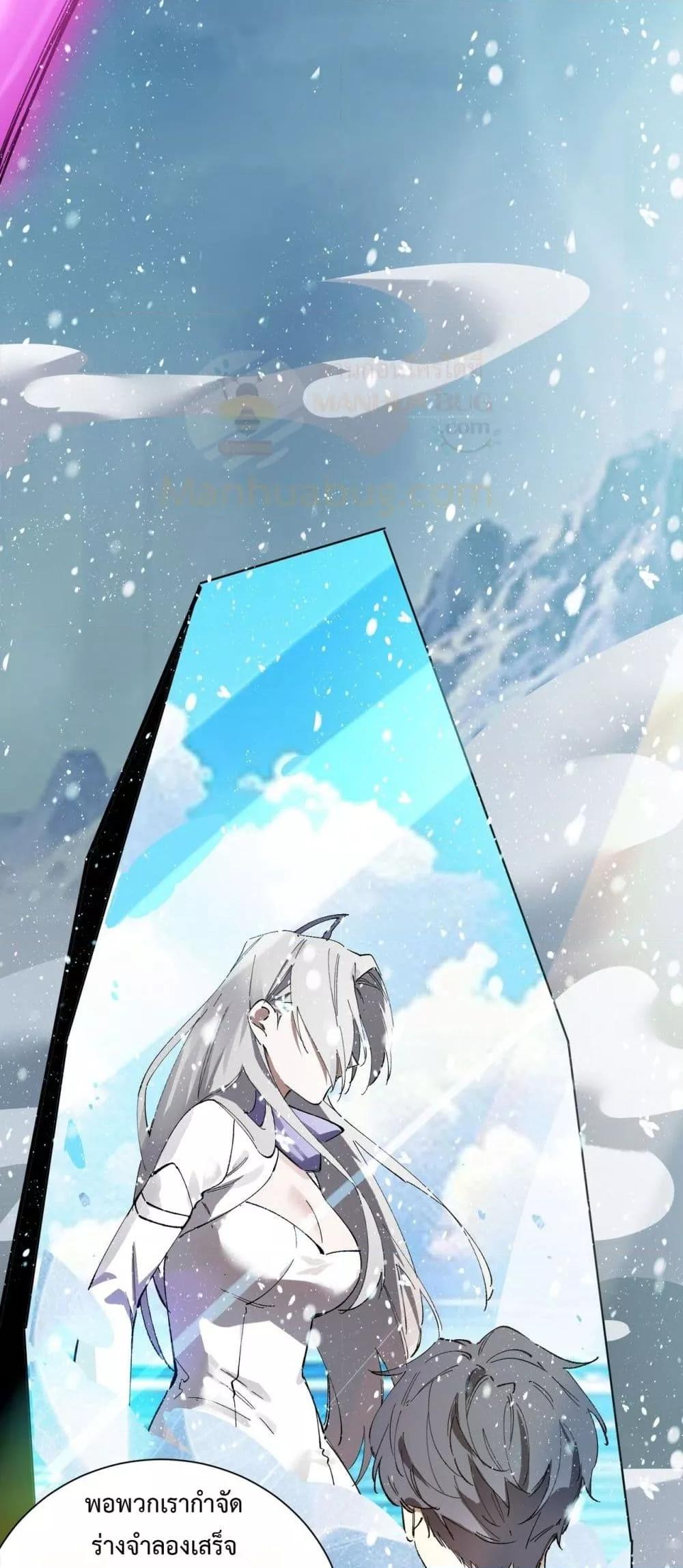 SSS level Saint Knight who transcends common sense อาชีพลับในตำนาน อัศวินศักดิ์สิทธิ์ ระดับ SSS ตอนที่ 94 หน้า 42