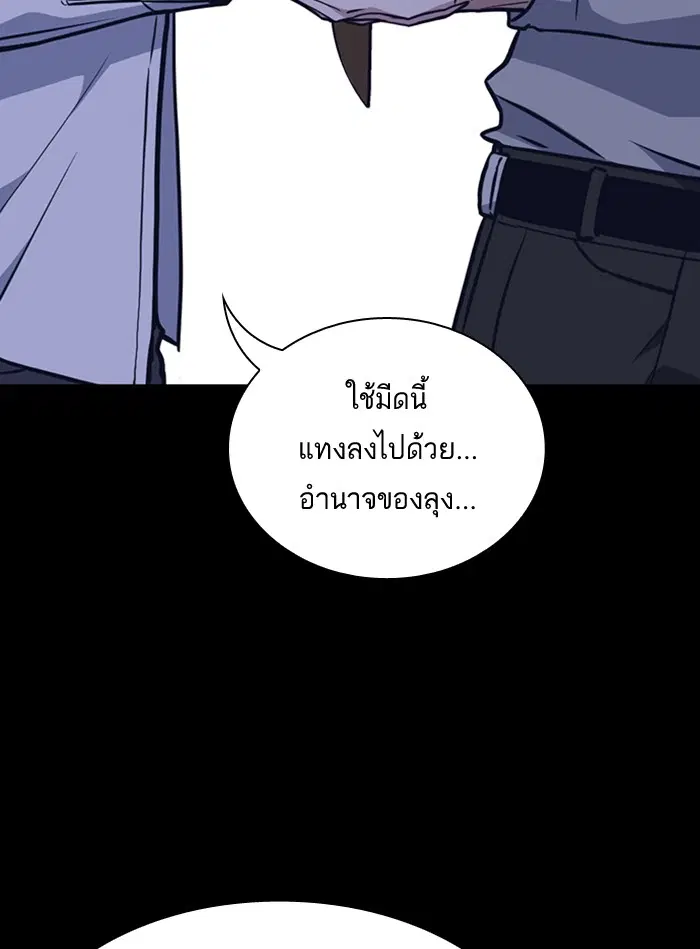 Study Group ตอนที่ 59 หน้า 51