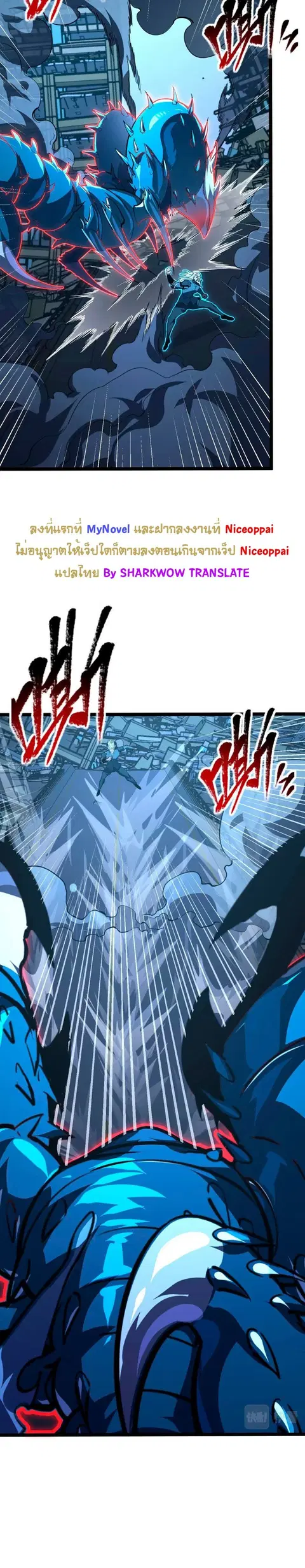 Rise From The Rubble ตอนที่ 116 หน้า 6