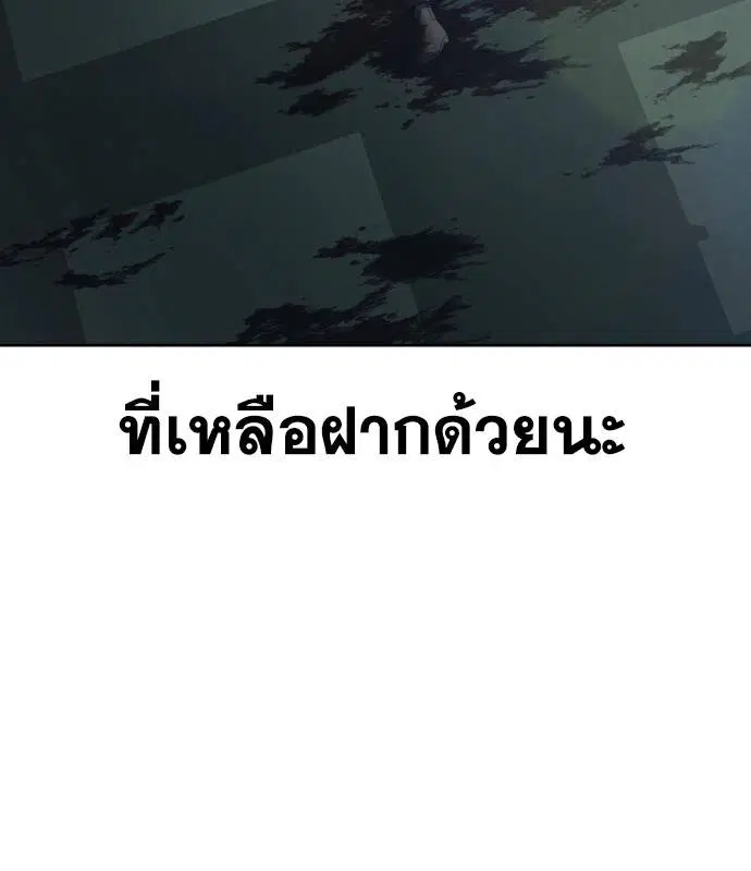 The Boy of Death ตอนที่ 154 หน้า 63
