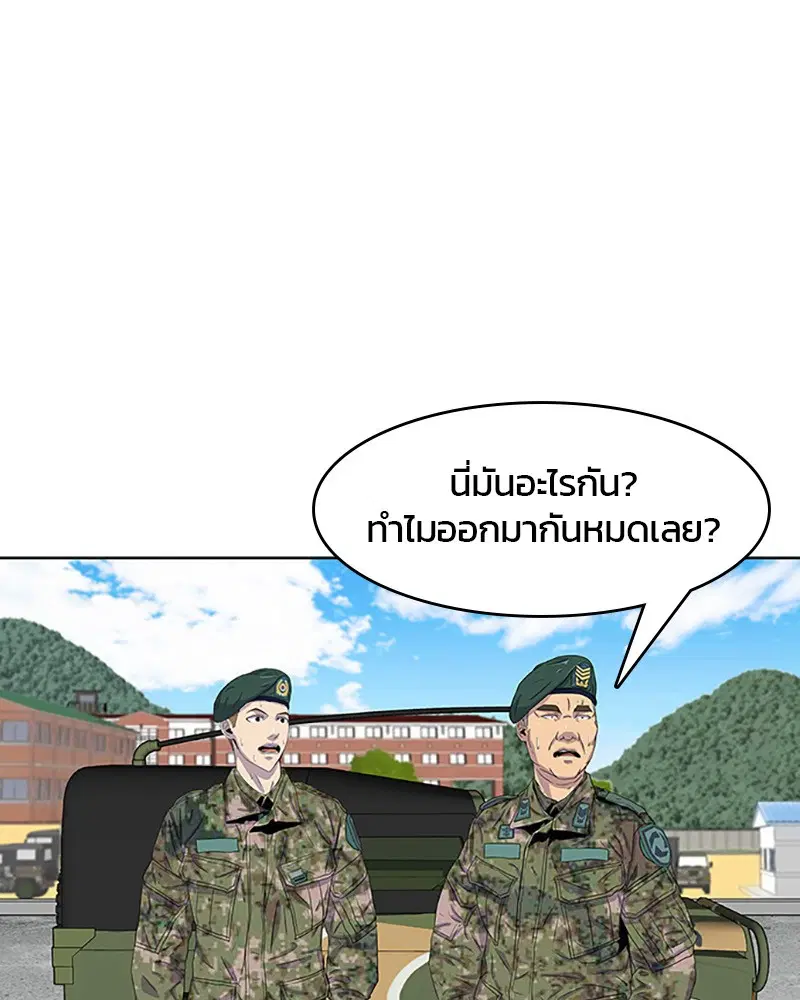 Kitchen Soldier ตอนที่ 25 หน้า 57
