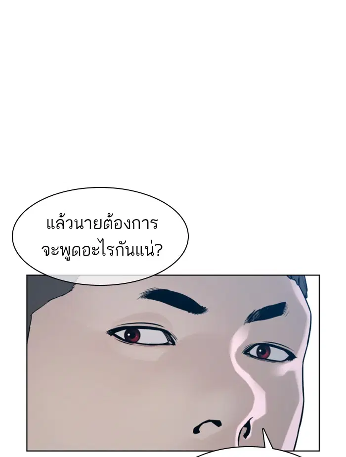How to Fight ตอนที่ 104 หน้า 18