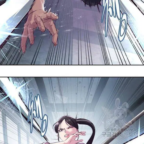 The Boy of Death ตอนที่ 136 หน้า 133