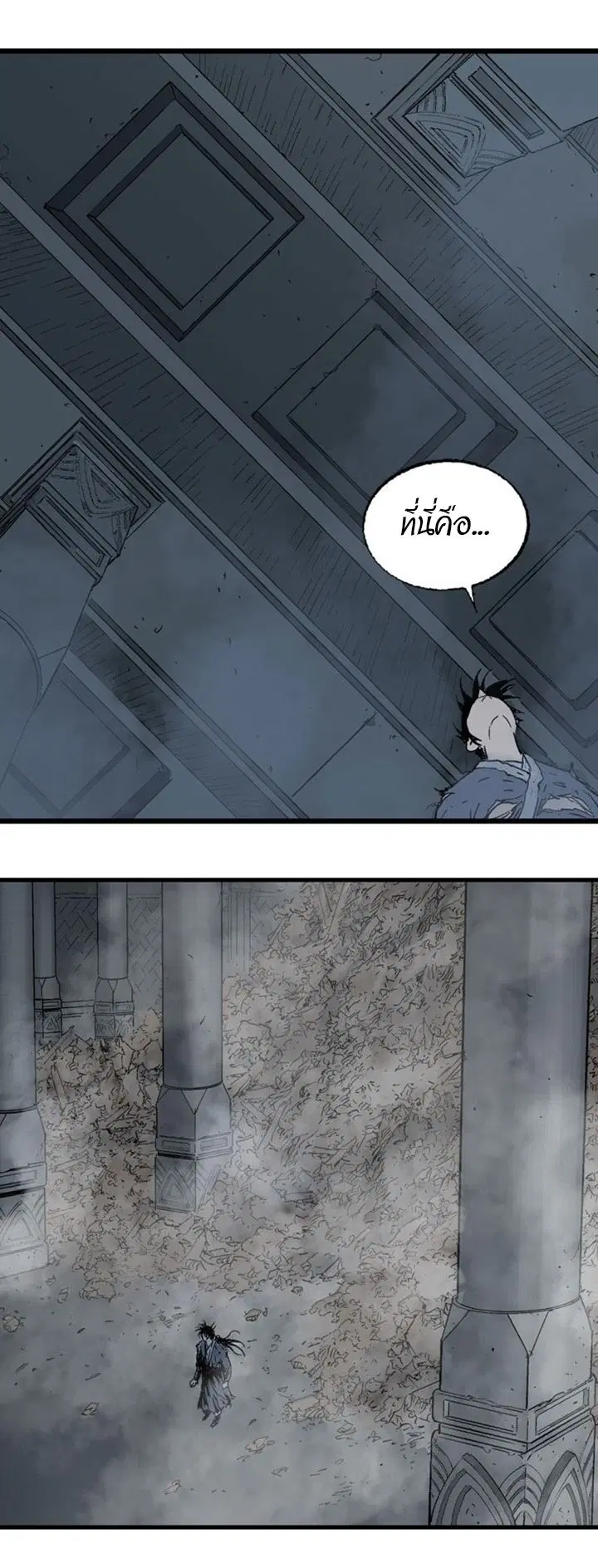 Gosu ตอนที่ 194 หน้า 42