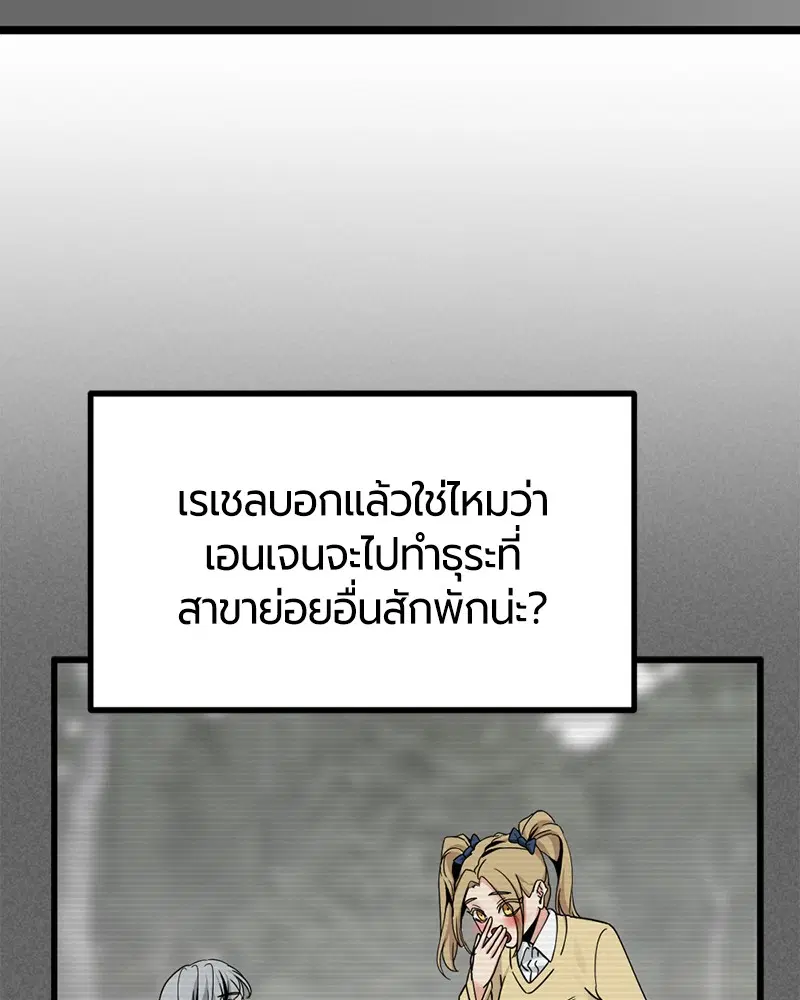 HERO KILLER ตอนที่ 94 หน้า 12