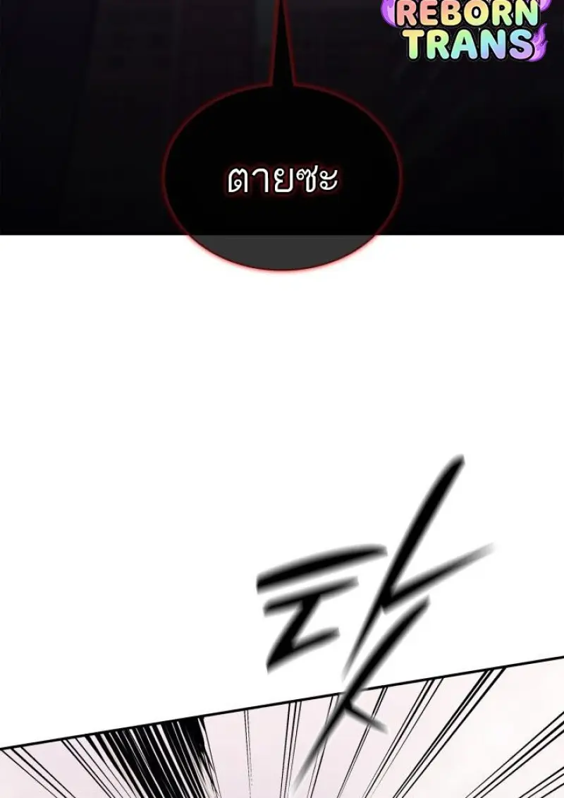 Subscribed To The Transcendental Channels แค่กดสับตะไคร้ ก็ได้พลังมาเฉยเลย ตอนที่ 95 หน้า 59