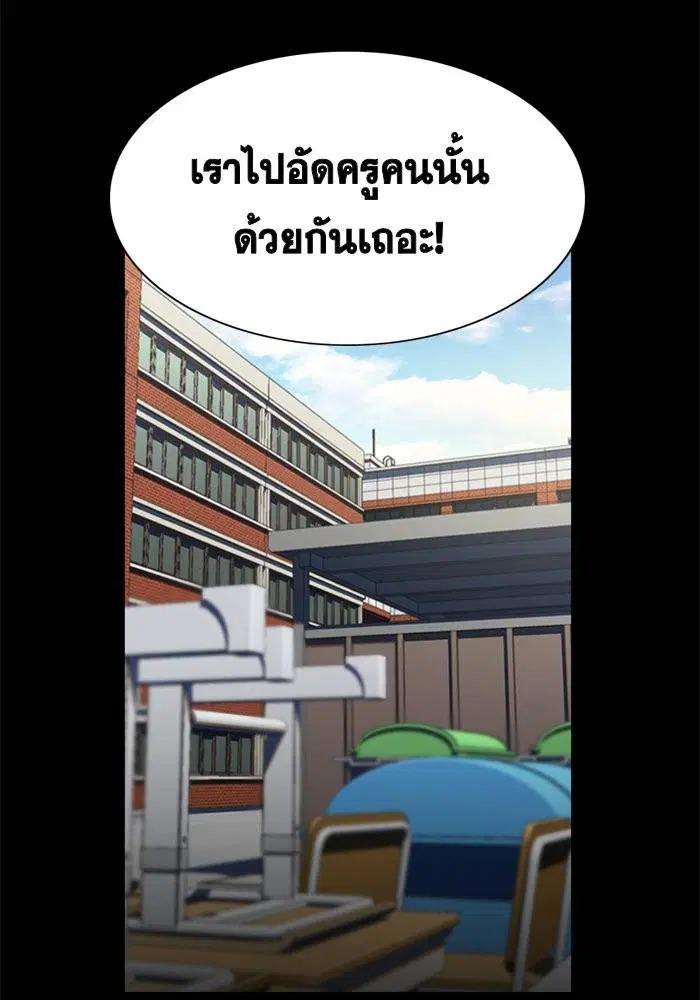 True Education ตอนที่ 12 หน้า 42