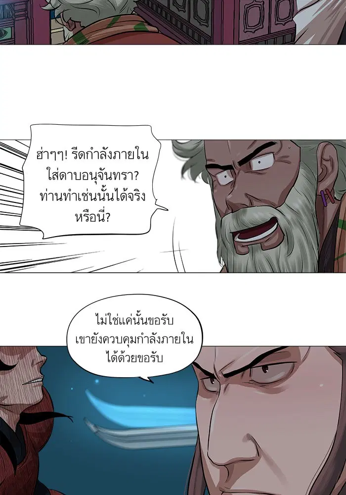 Escort Warrior ตอนที่ 38 หน้า 59