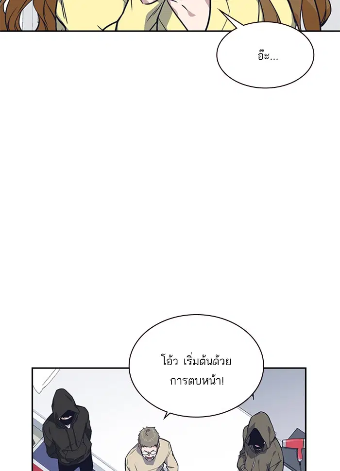 Study Group ตอนที่ 10 หน้า 36