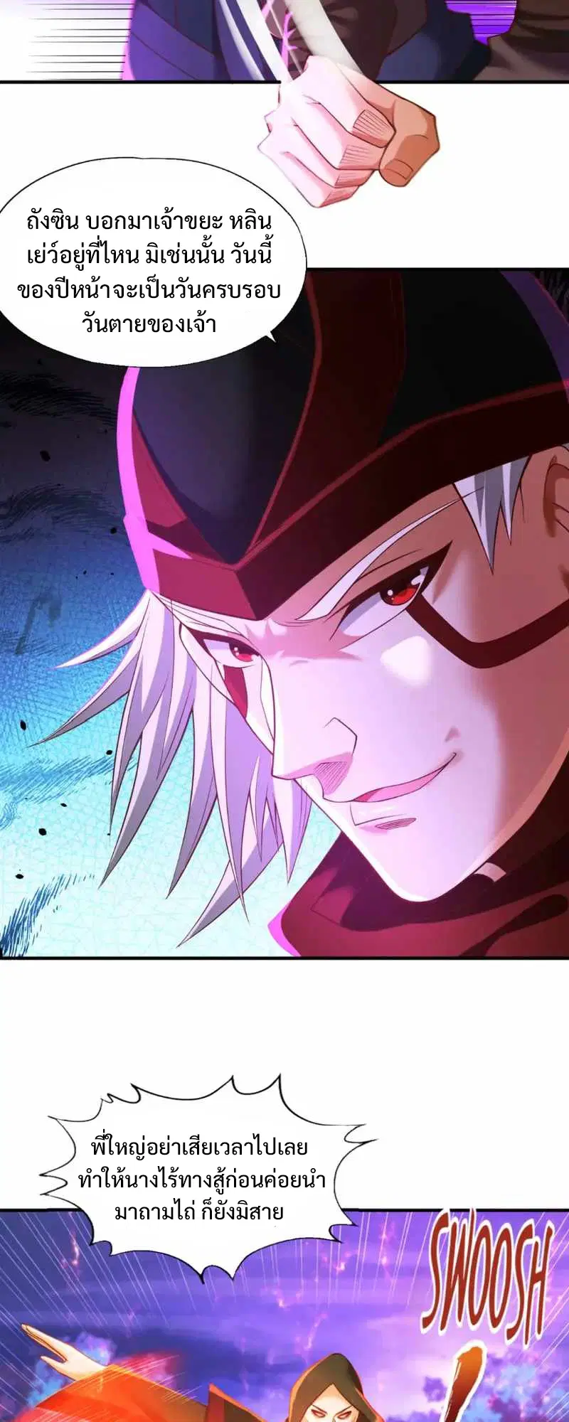 The Time of Rebirth ตอนที่ 149 หน้า 17