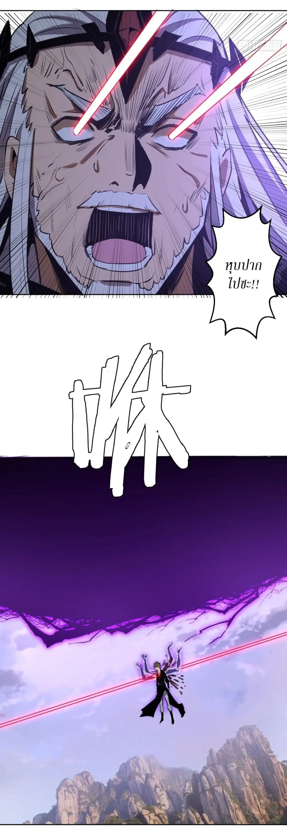 King Star Emperor ตอนที่ 116 หน้า 24
