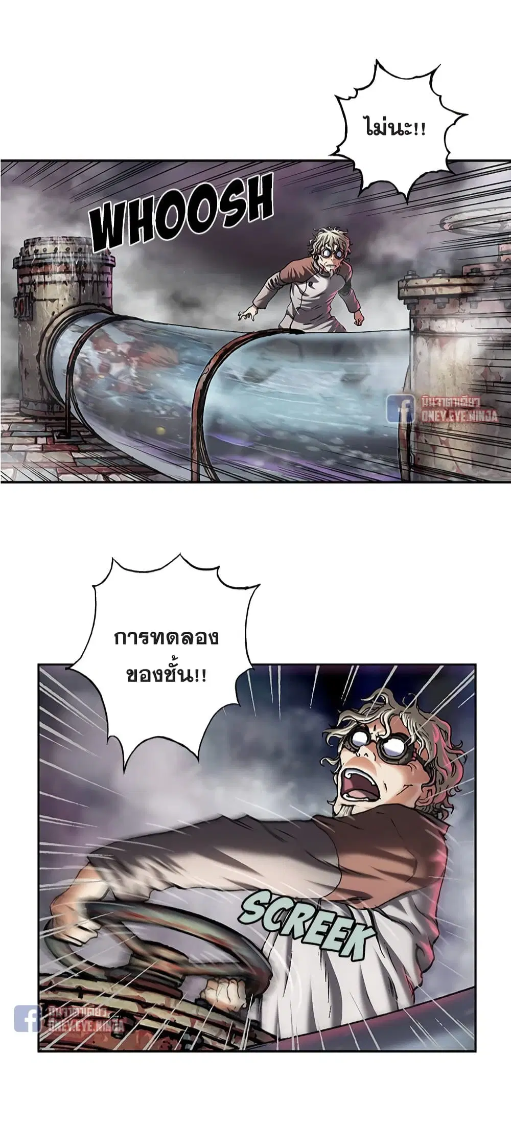 Leviathan ตอนที่ 117 หน้า 21