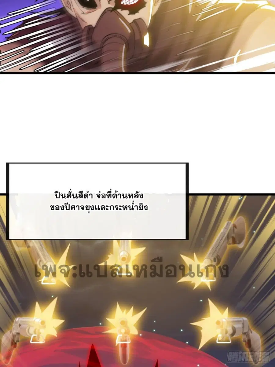I’m Really Not the Son of Luck ตอนที่ 136 หน้า 30