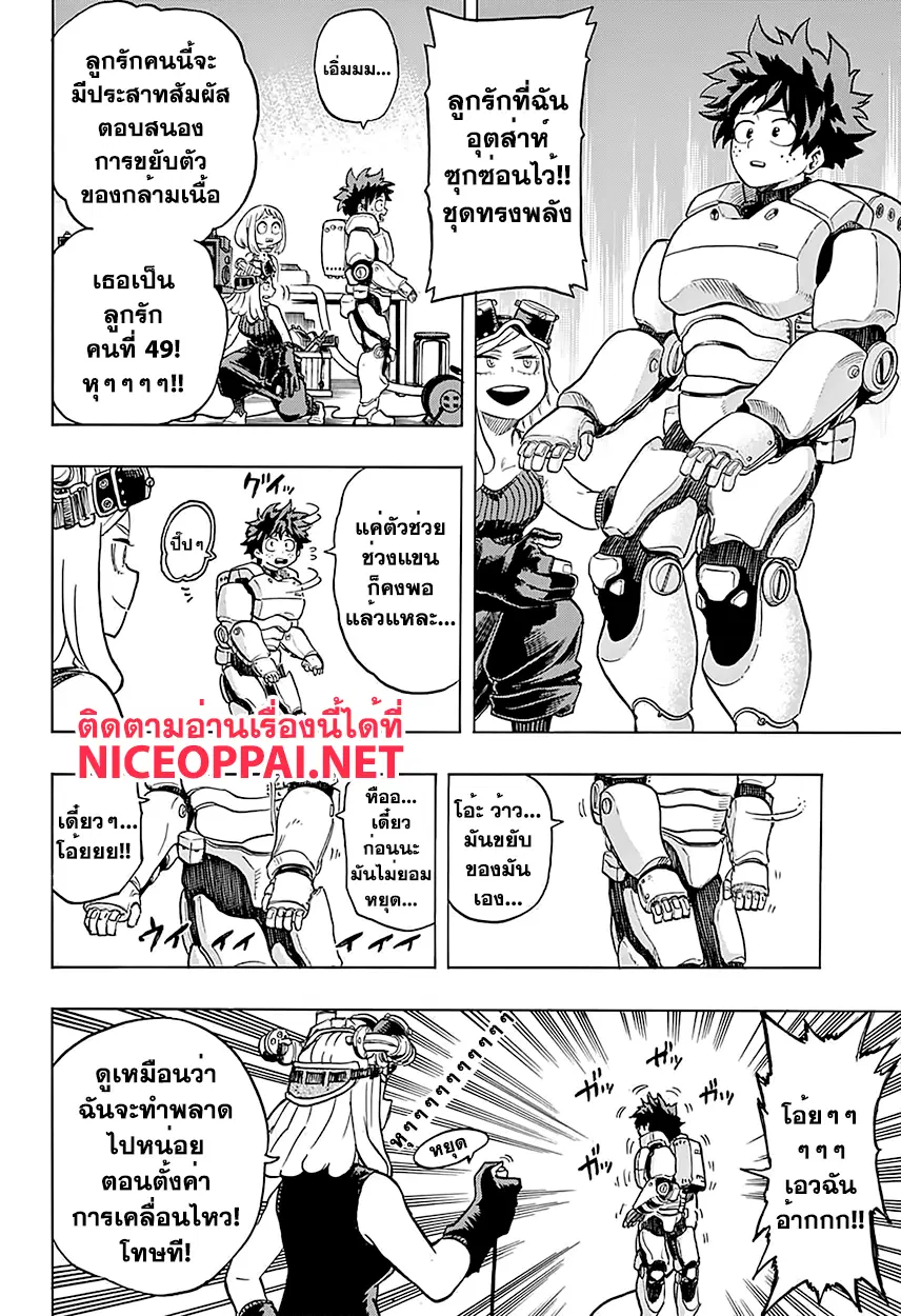 My Hero Academia ตอนที่ 101 หน้า 6