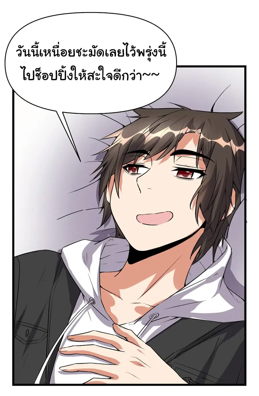 I might be A Fake Fairy ตอนที่ 35 หน้า 15