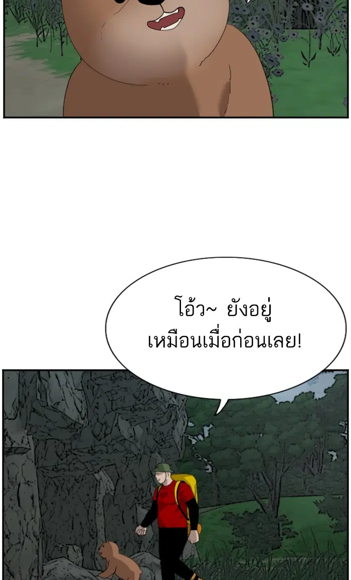 Bad Guy ตอนที่ 68 หน้า 35