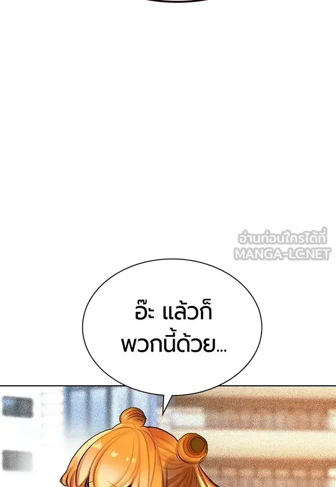 Jungle Juice ตอนที่ 190 หน้า 64