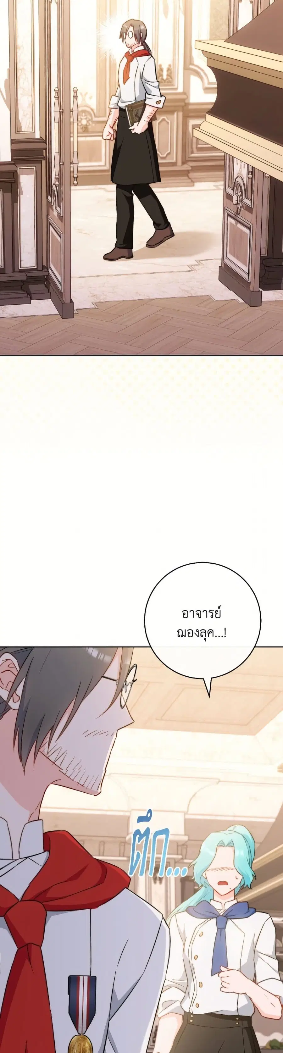 The Young Lady Is a Royal Chef ตอนที่ 168 หน้า 13