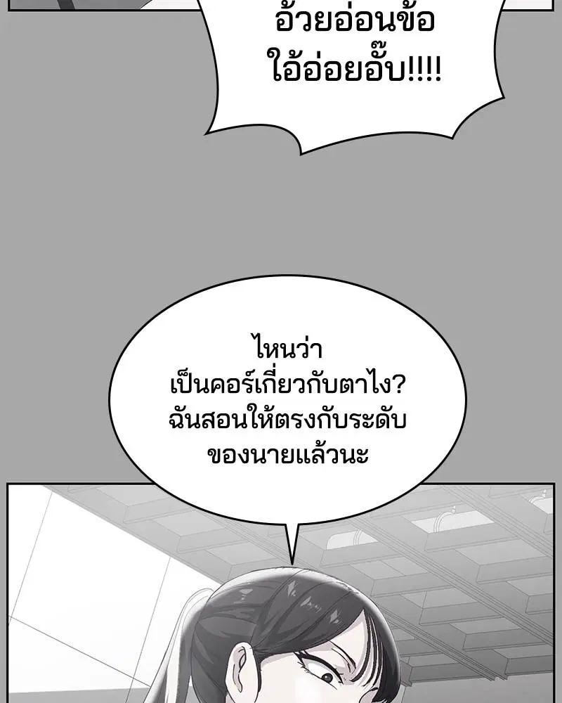 The Boy of Death ตอนที่ 112 หน้า 105