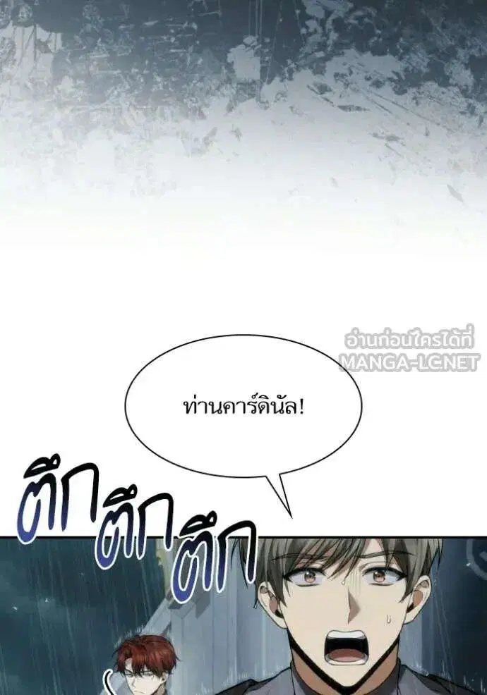 Sister I Am the Queen in This Life ตอนที่ 183 หน้า 9