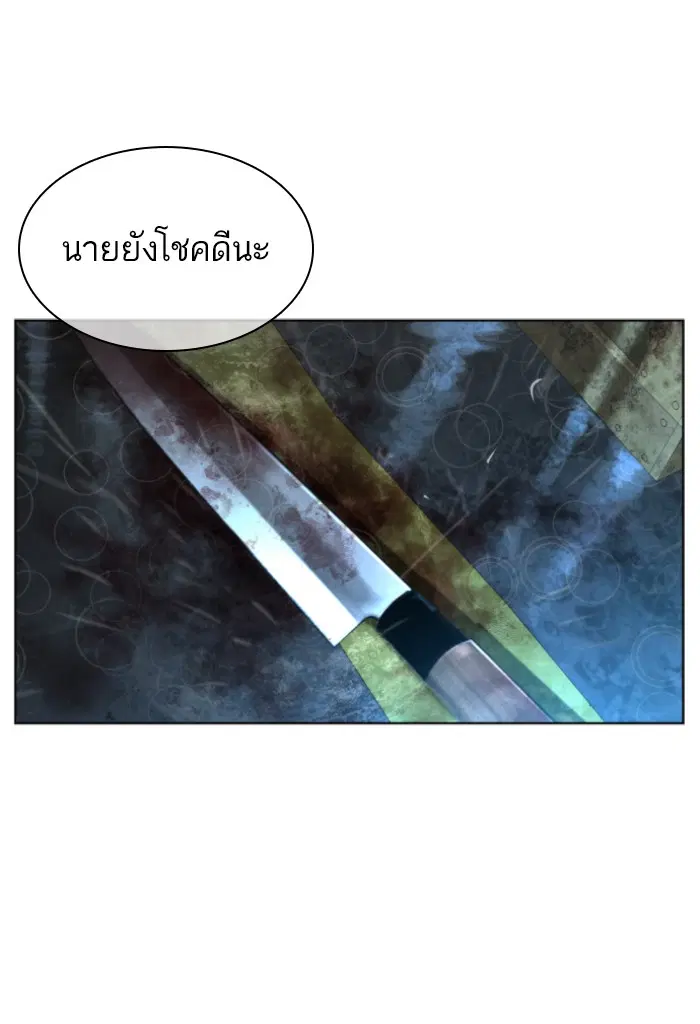 How to Fight ตอนที่ 128 หน้า 31