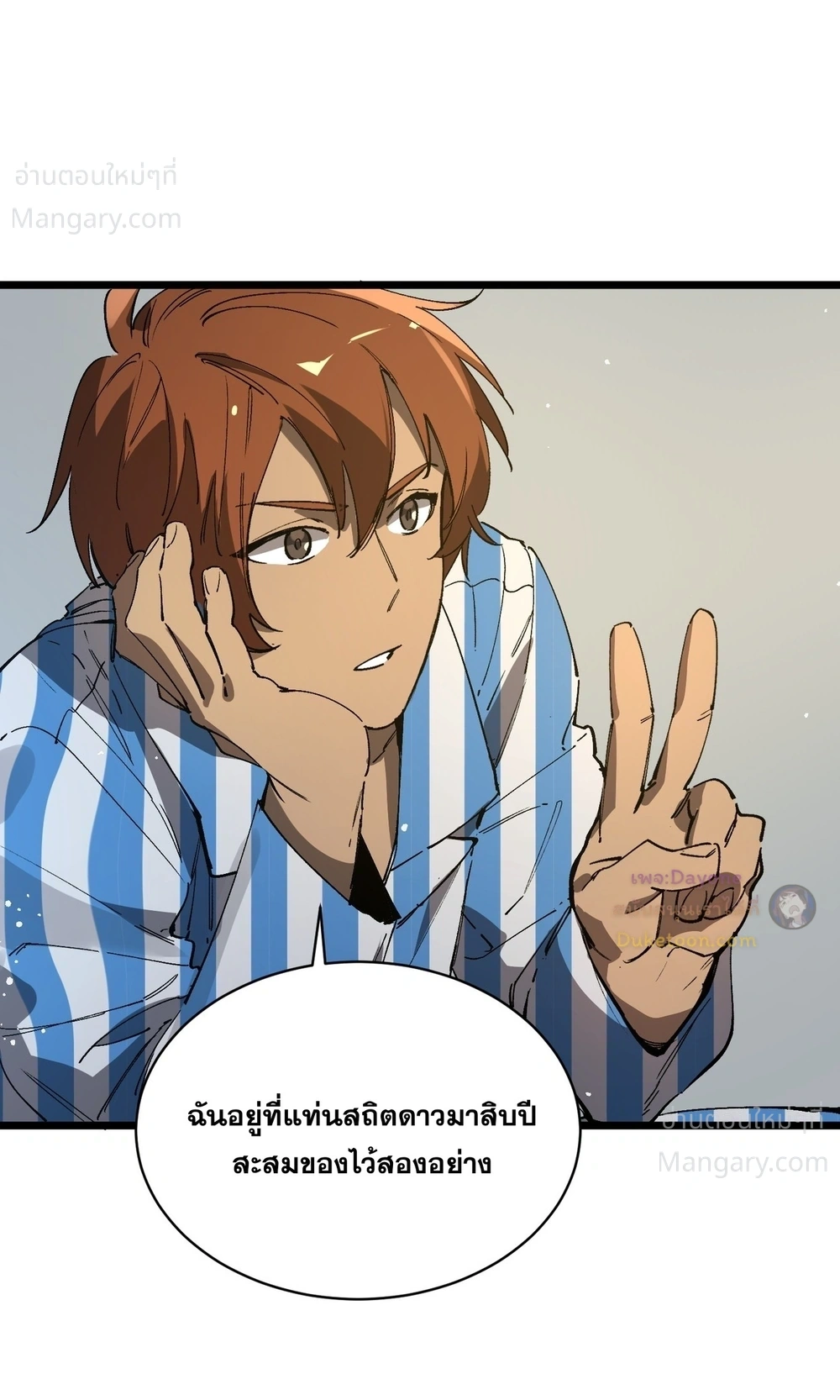 SSS level Saint Knight who transcends common sense อาชีพลับในตำนาน อัศวินศักดิ์สิทธิ์ ระดับ SSS ตอนที่ 152 หน้า 41
