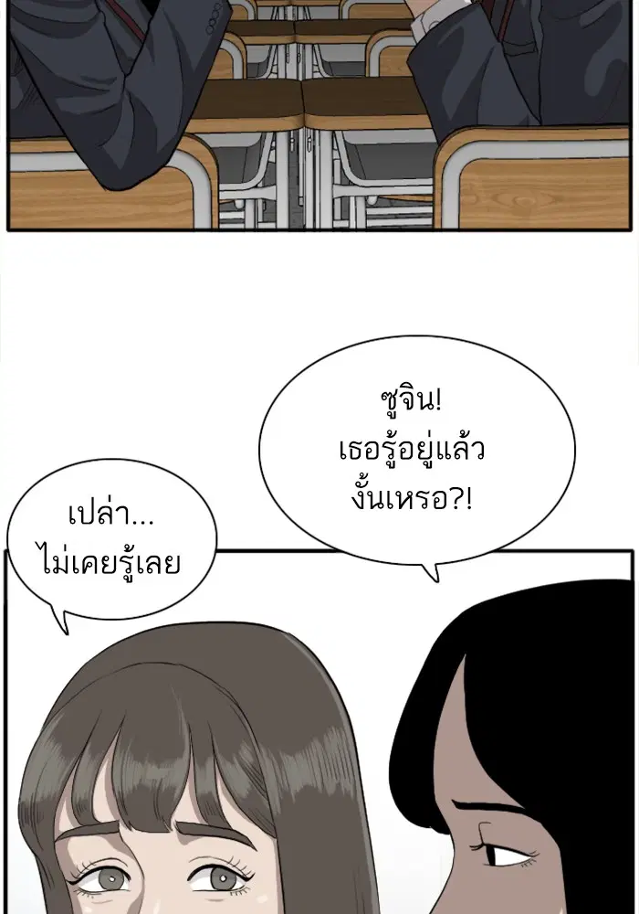 Bad Guy ตอนที่ 18 หน้า 83