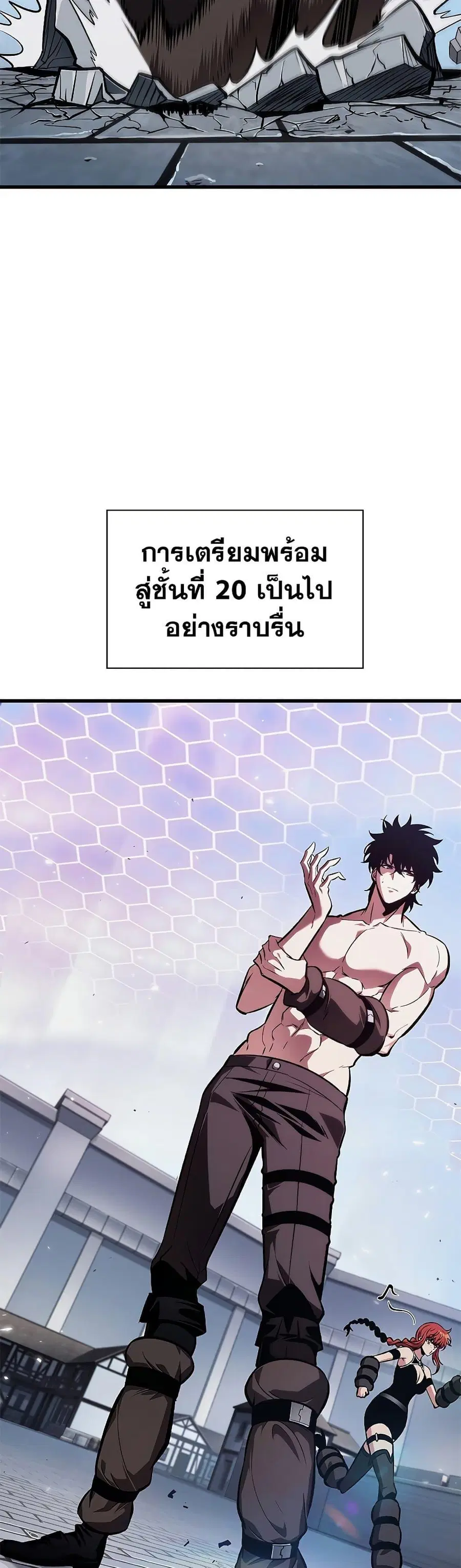 Pick Me Up ตอนที่ 70 หน้า 26