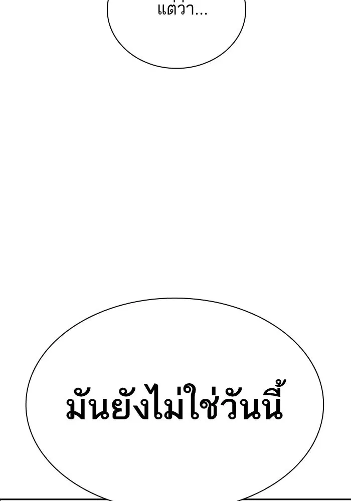 Study Group ตอนที่ 112 หน้า 66