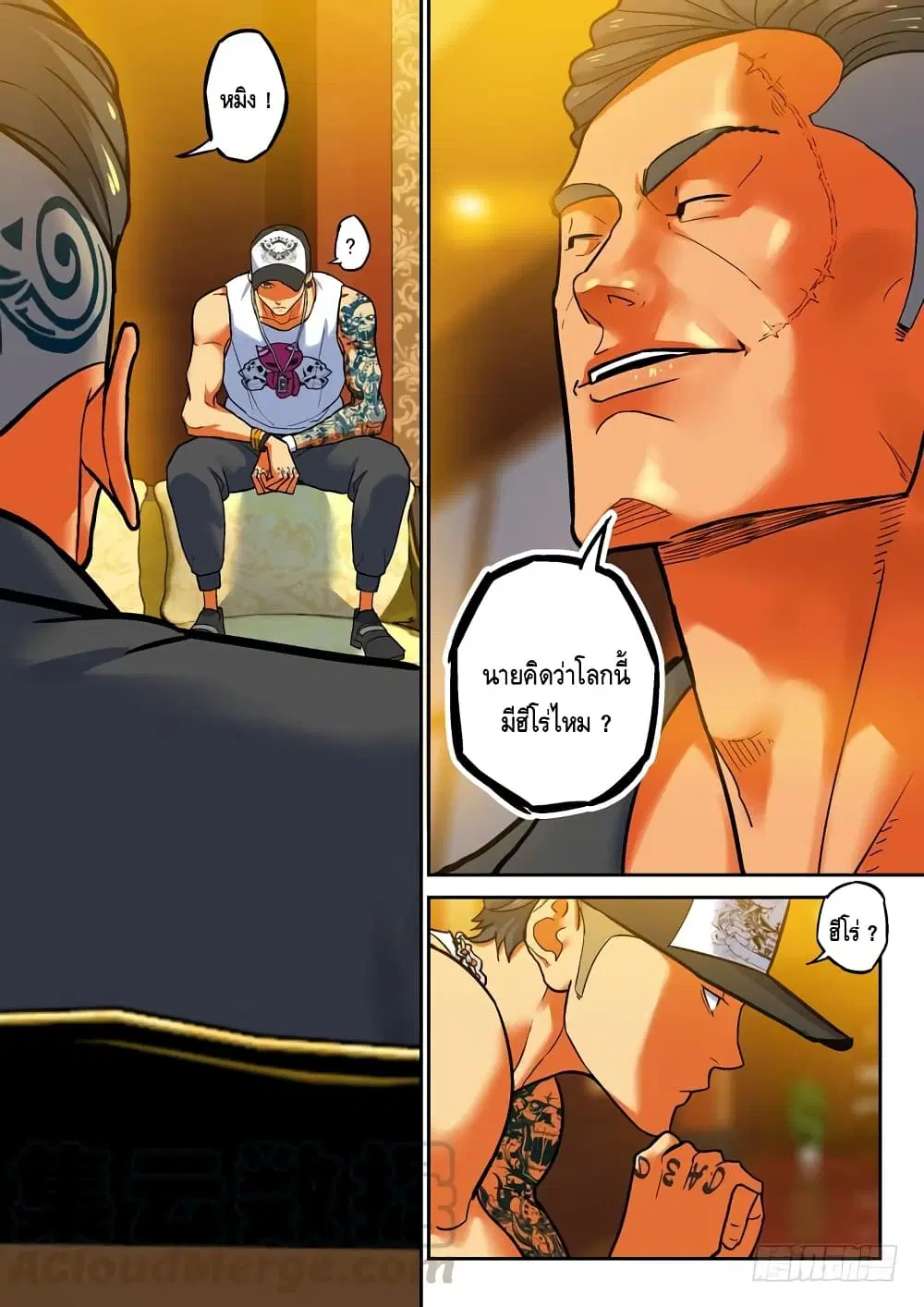 Private Hero ตอนที่ 68 หน้า 11