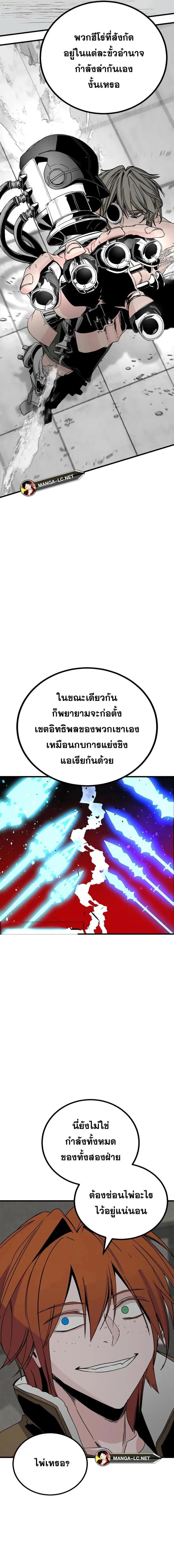 HERO KILLER ตอนที่ 169 หน้า 11