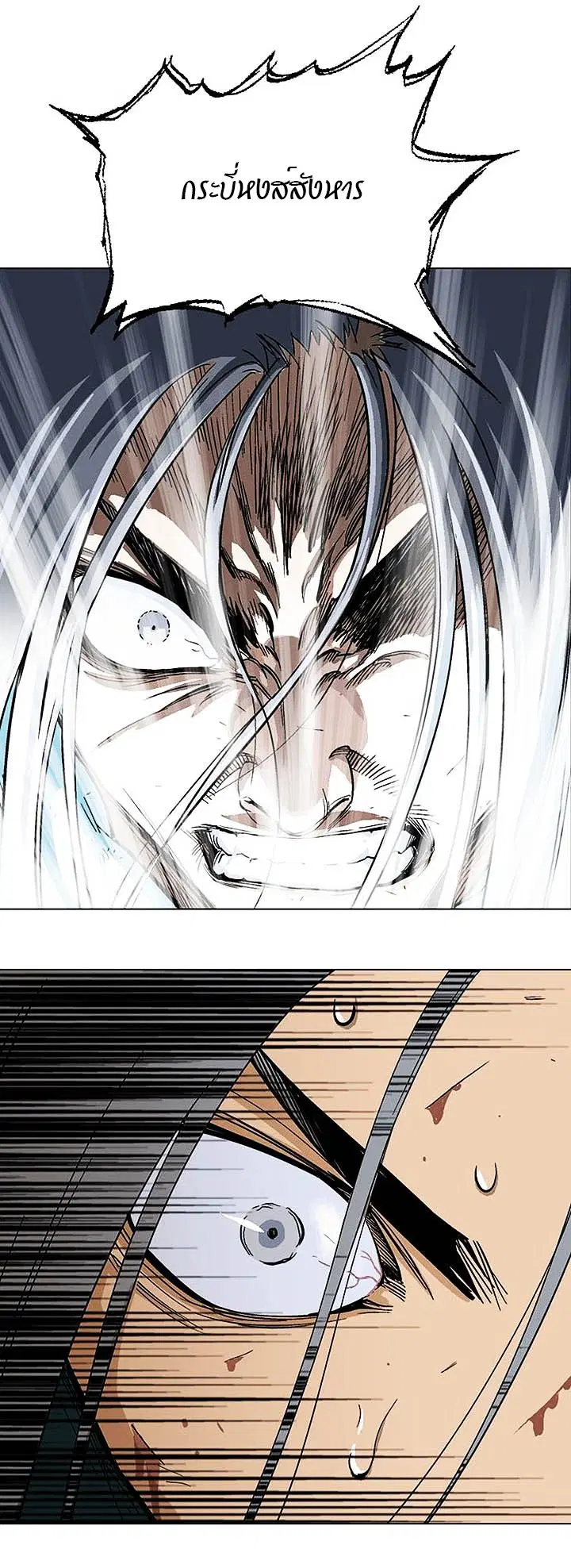 Gosu ตอนที่ 163 หน้า 24
