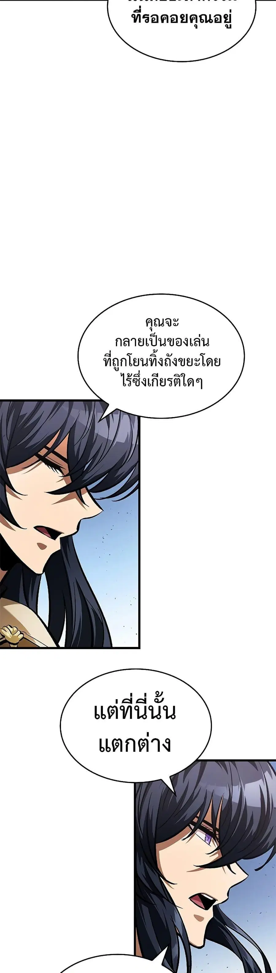 Pick Me Up ตอนที่ 81 หน้า 12