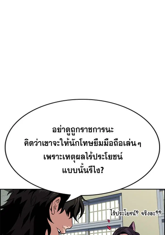 True Education ตอนที่ 63 หน้า 79