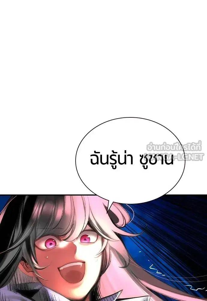 Jungle Juice ตอนที่ 131 หน้า 147
