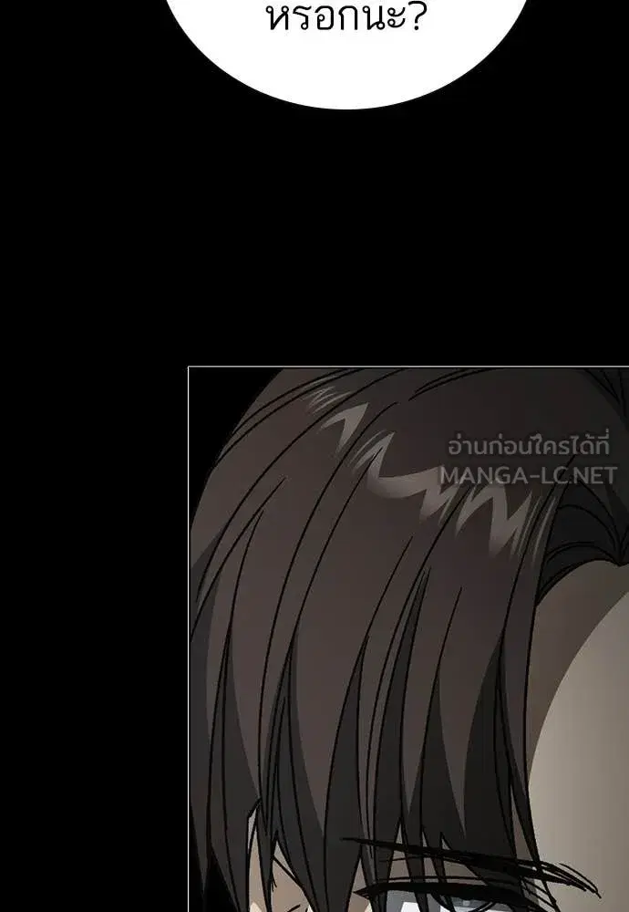 Study Group ตอนที่ 309 หน้า 15