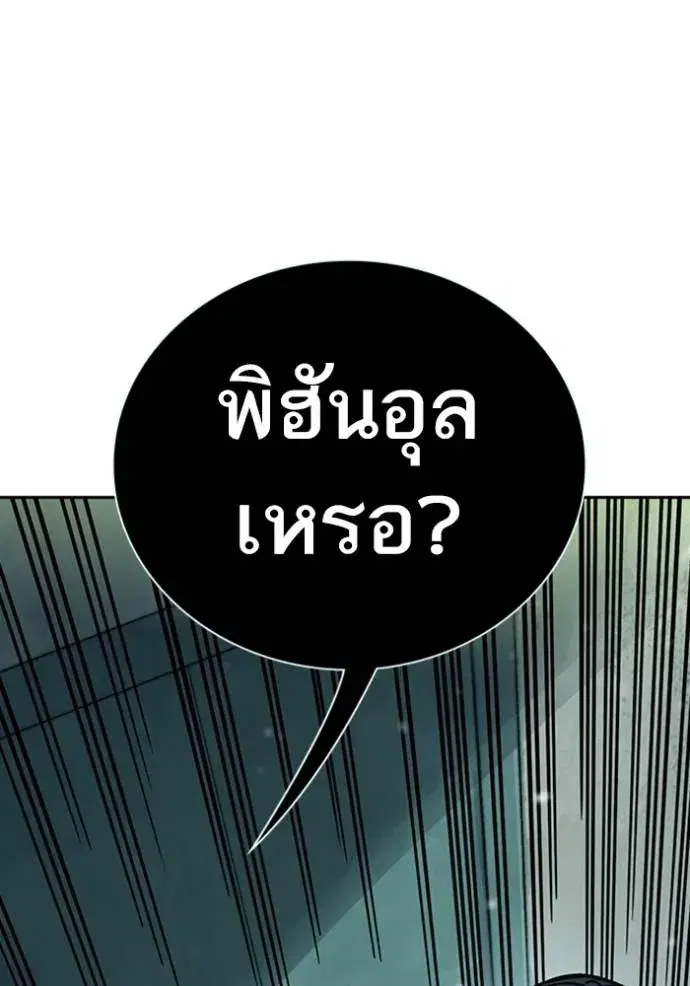 Study Group ตอนที่ 248 หน้า 70