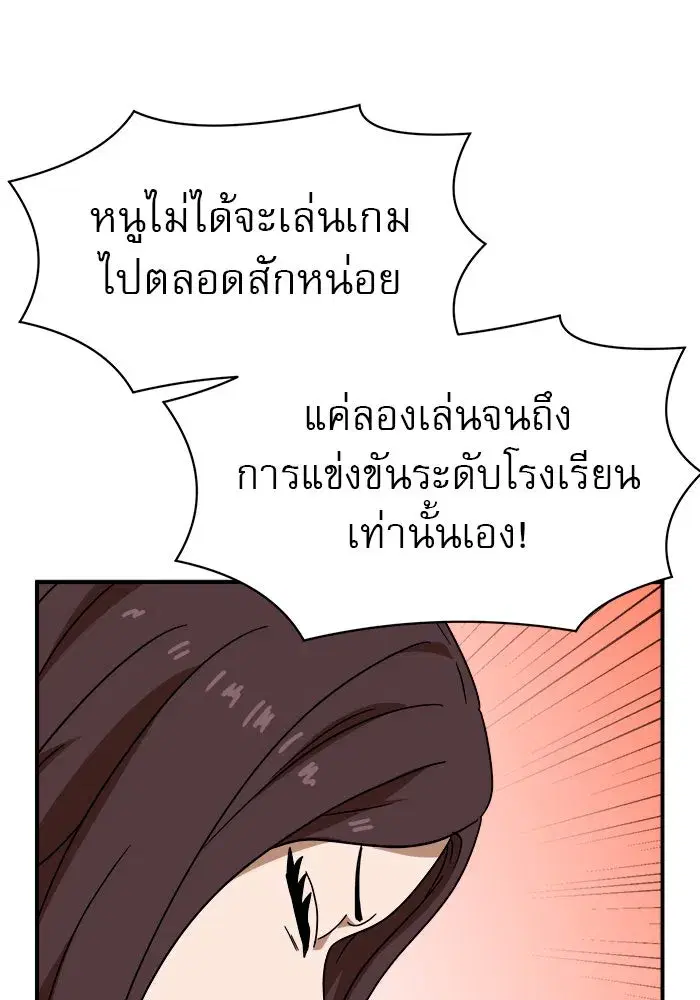 Double Click ตอนที่ 48 หน้า 98