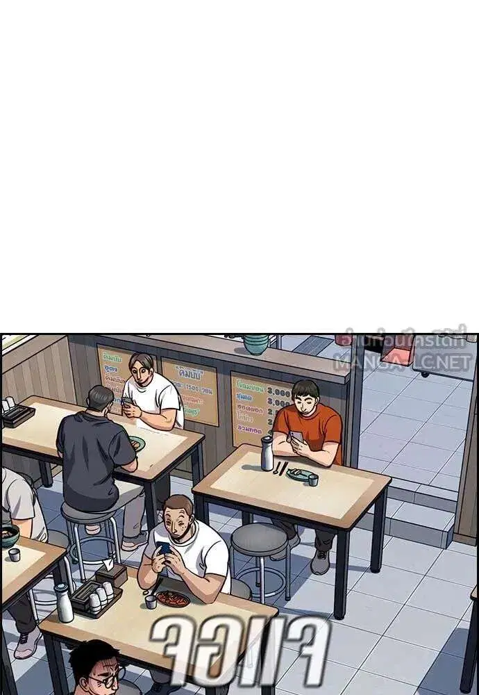 True Education ตอนที่ 225 หน้า 69