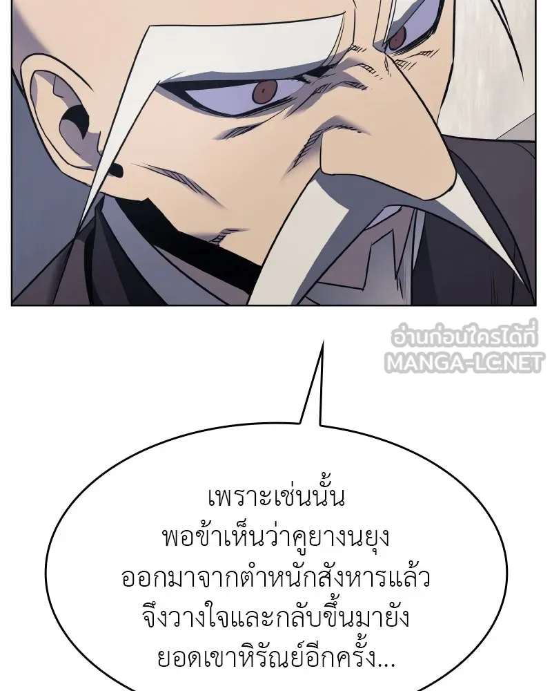 I Reincarnated As The Crazed Heir เกิดอีกทีเป็นว่าที่ประมุขลัทธิมาร ตอนที่ 107 หน้า 30