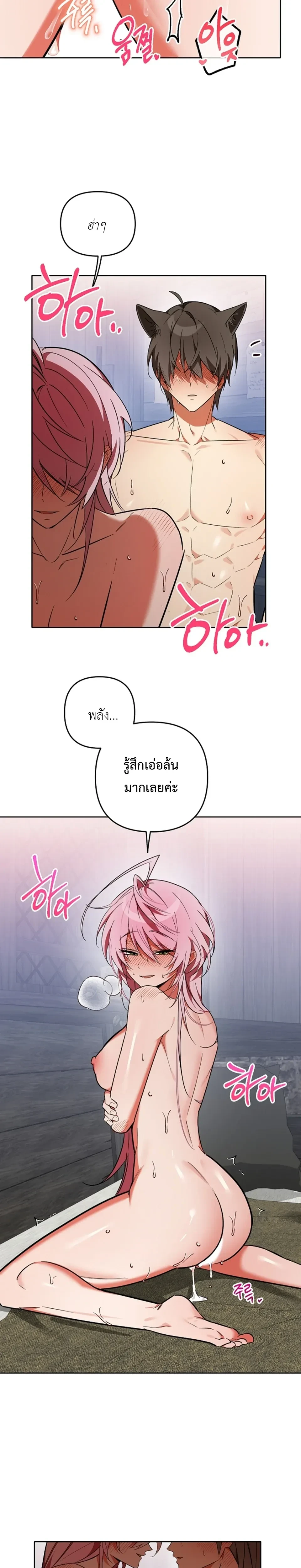 Little Red Riding Hood Wants to Devour the Wolf – หนูน้อยหมวกแดงคนนี้อยากงาบคุณหมาป่า ตอนที่ 3 หน้า 13